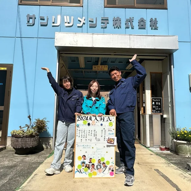 4月吉日　2024年入社式
#入社式 #新しいメンバーも仲間入り #新体制 #美男美女 #コレからの活躍が楽しみに #どうぞよろしくお願いします